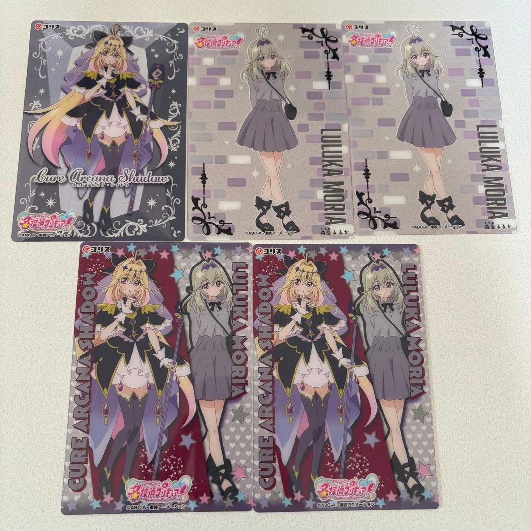 名探偵プリキュア キラキラクリアカードガム キュアアルカナシャドウ 森亜るるか