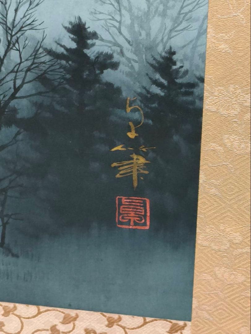 3-1898 掛軸　富士　大竹卓　作