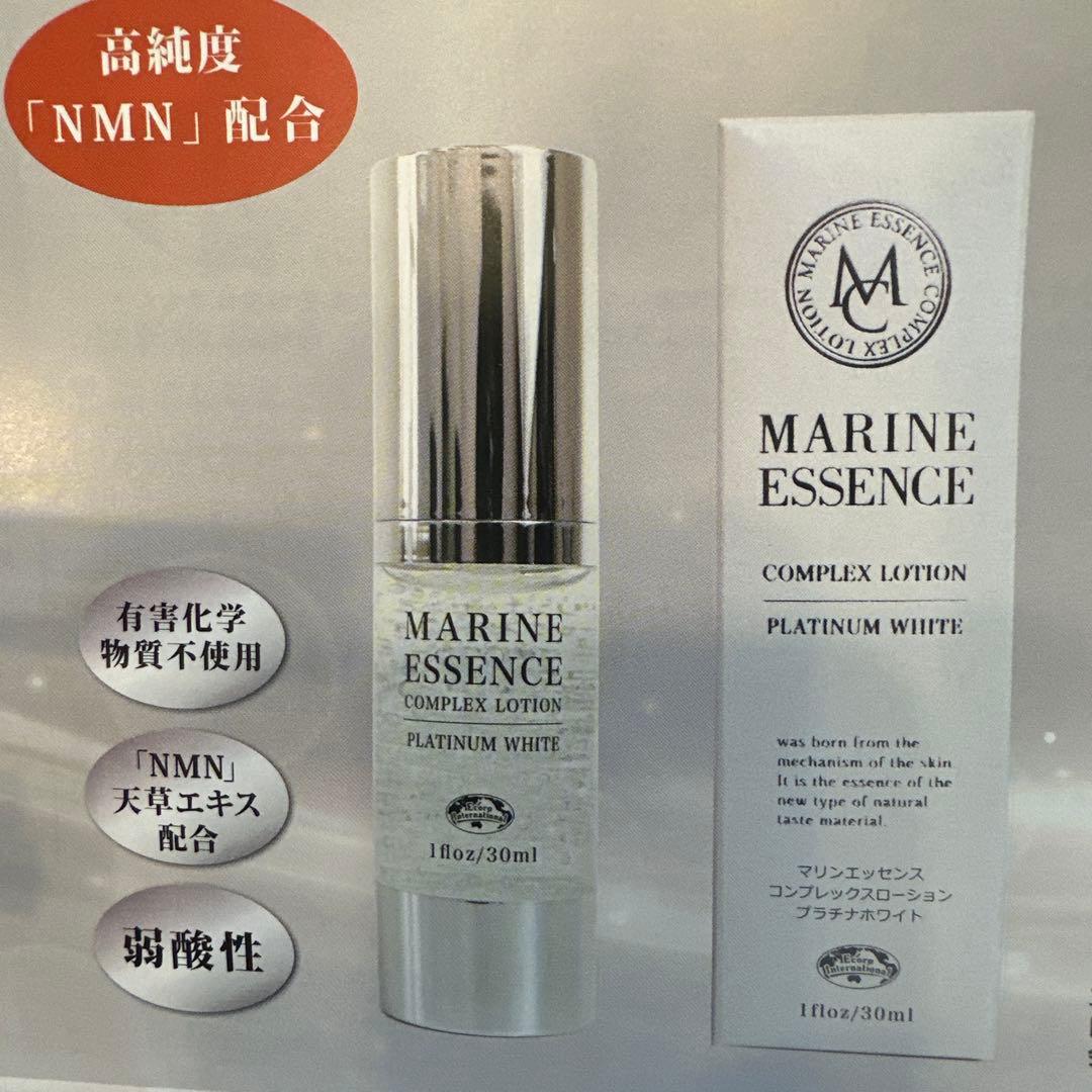 新品】マリンピュアクリスタルとマリンエッセンスコンプレックスローション