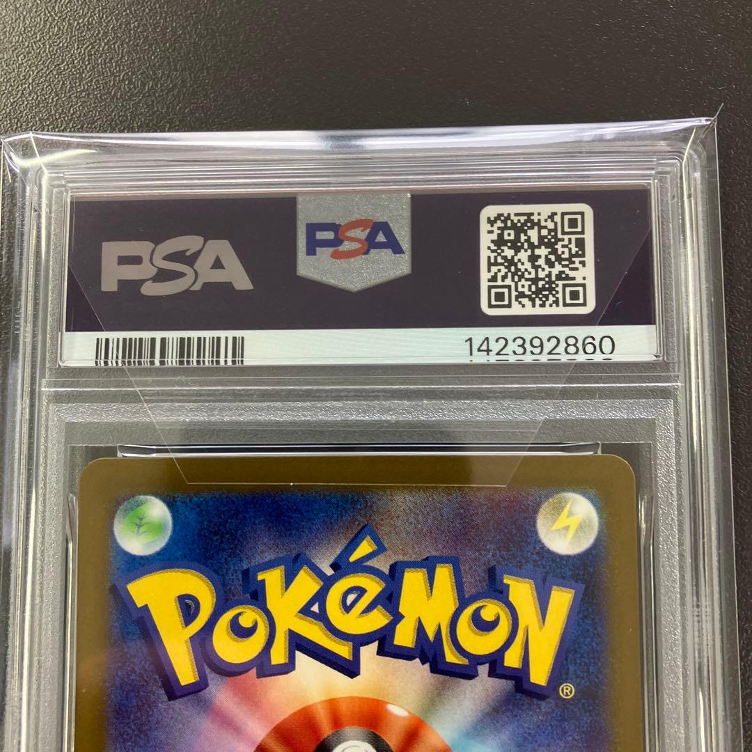 メガドリーム メガゲンガーex sar ma psa10 連番 ポケモンカード