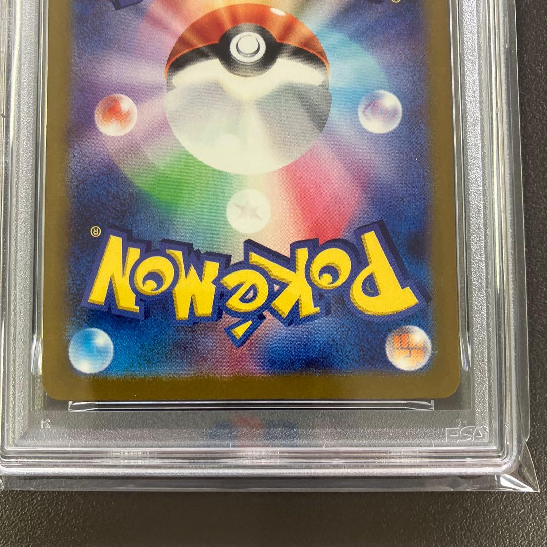 メガドリーム メガゲンガーex sar ma psa10 連番 ポケモンカード