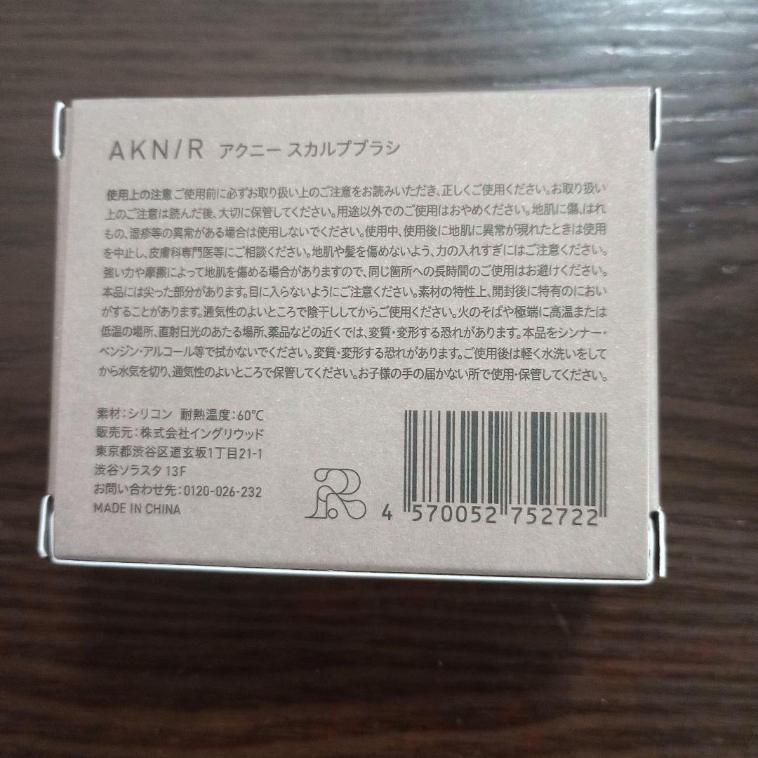 AKNR パーフェクトセット ローズ✖︎サンダルウッド　新品未開封