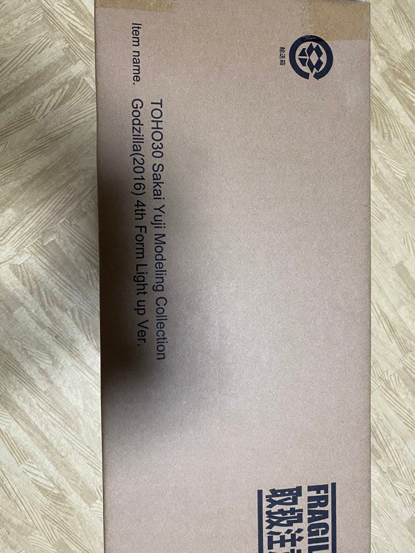 シン・ゴジラ(2016) 第4形態 発光Ver. 東宝30cmシリーズ