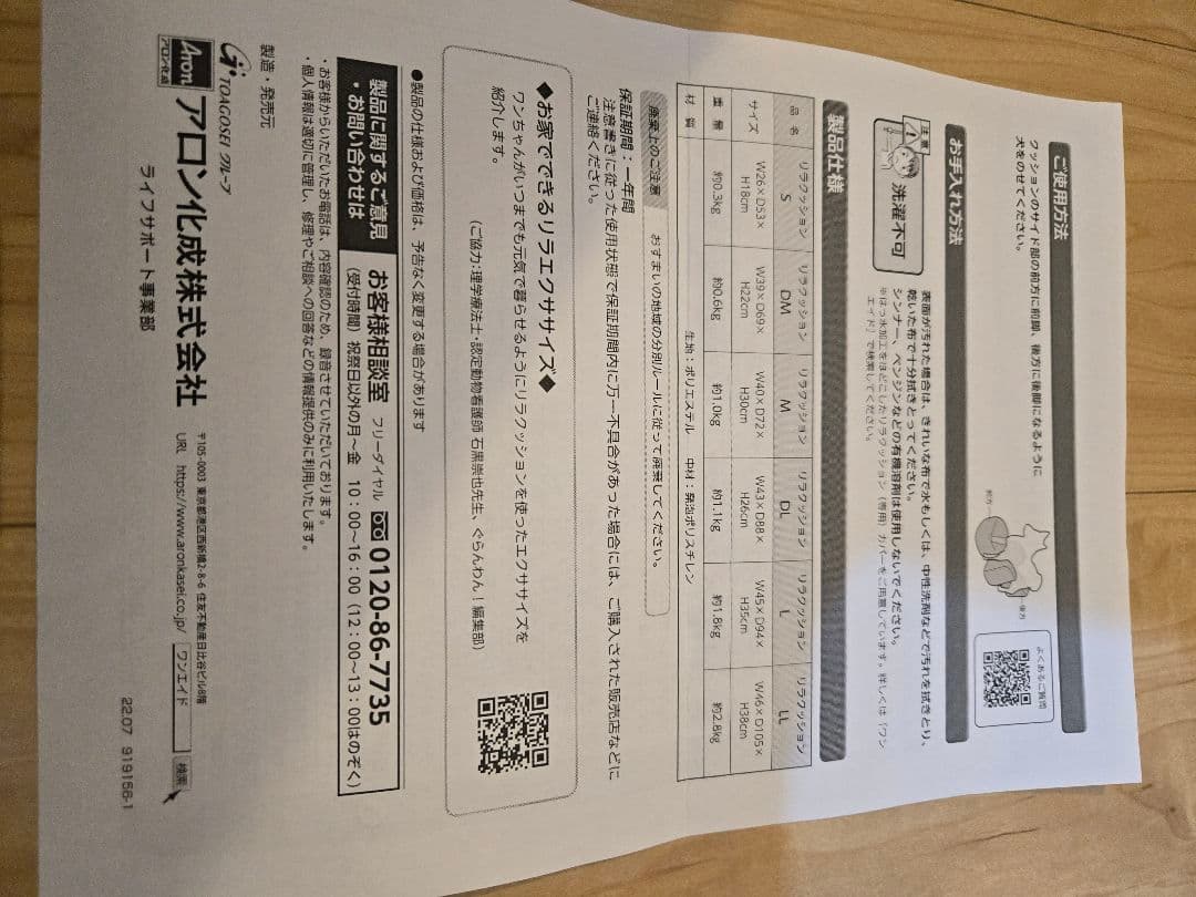 [OneAid] リラクッション DM　青（小型犬）【立体保持 介護 ベット】