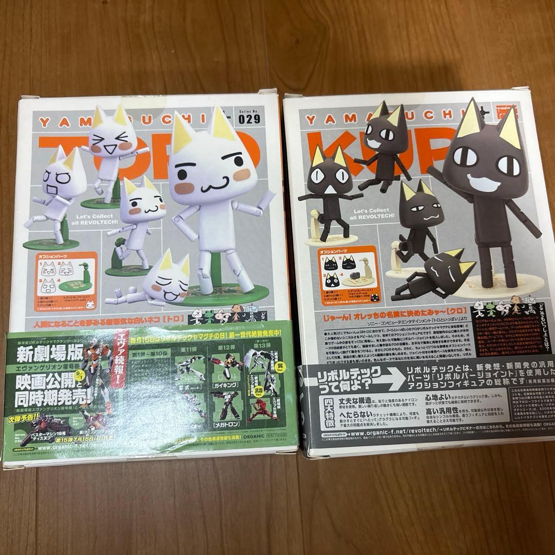 リボルテック トロ&クロ 2体セット