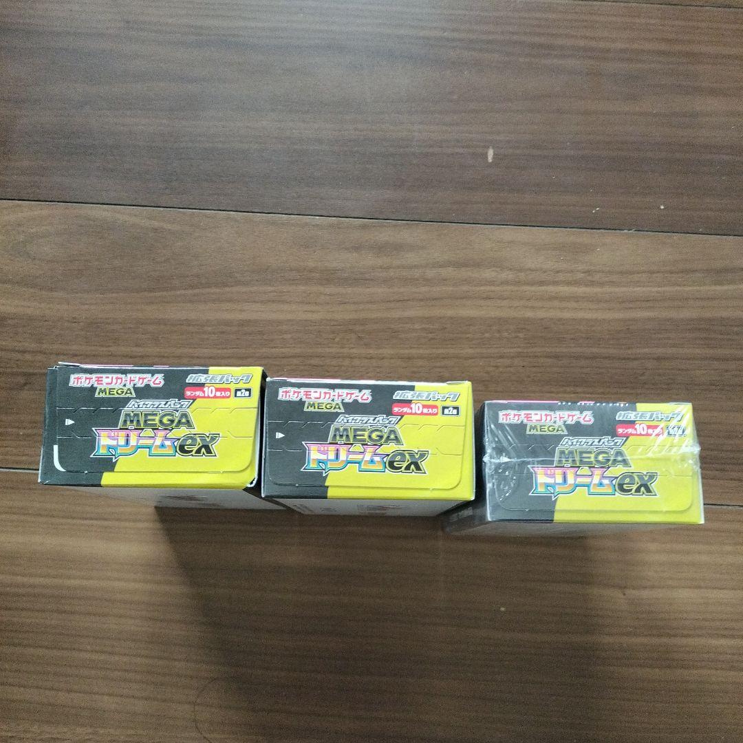 ポケモンカードゲーム MEGA ドリームEX シュリンク付1BOXなし2BOX