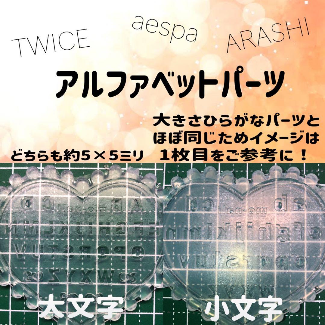 推し文字 ネイルパーツ デコパーツ 3D トレカデコ 推しパーツ 韓国アイドル