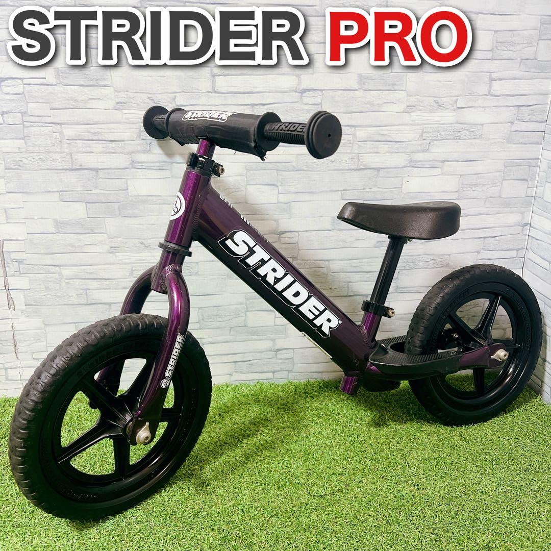 STRIDER PRO ストライダー プロ バランスバイク 12インチ パープル