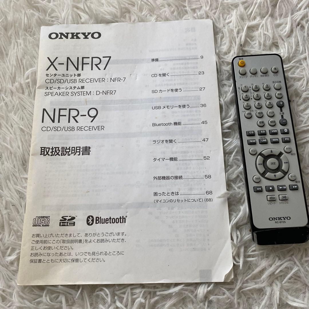 ONKYO D-NFR7 コンボ