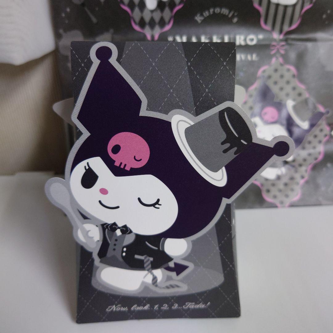 「ねこねこ」オンライン限定　クロミの黒ねこぬいぐるみ＆焼菓子セット