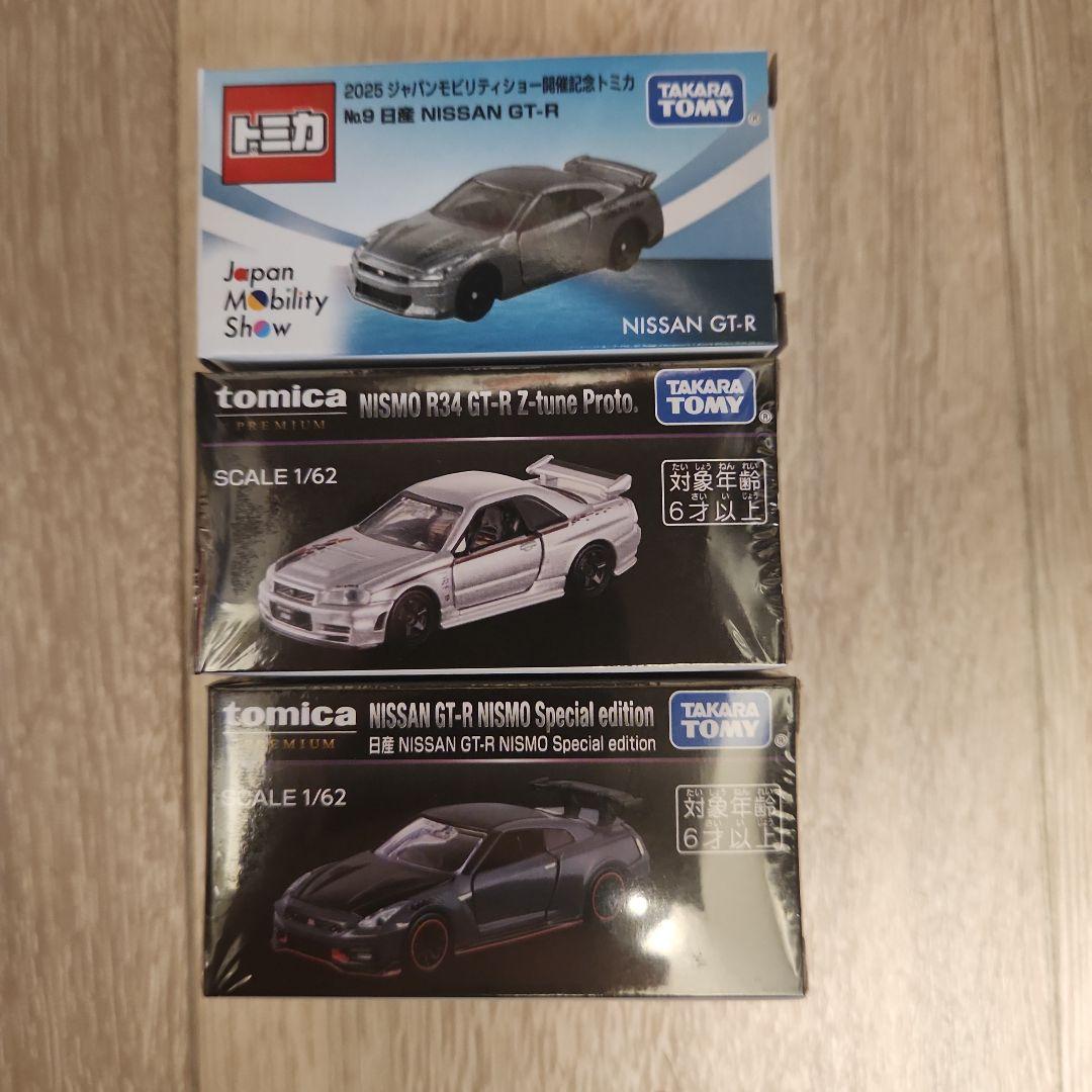 JMS2025 会場限定品 GT-R 3台セット