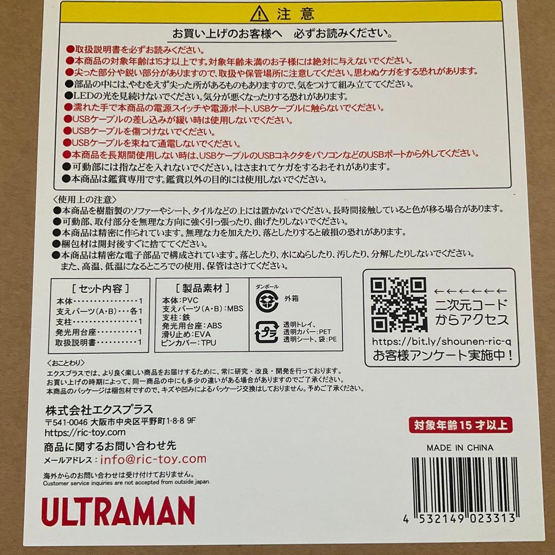 少年リック　ケムール人