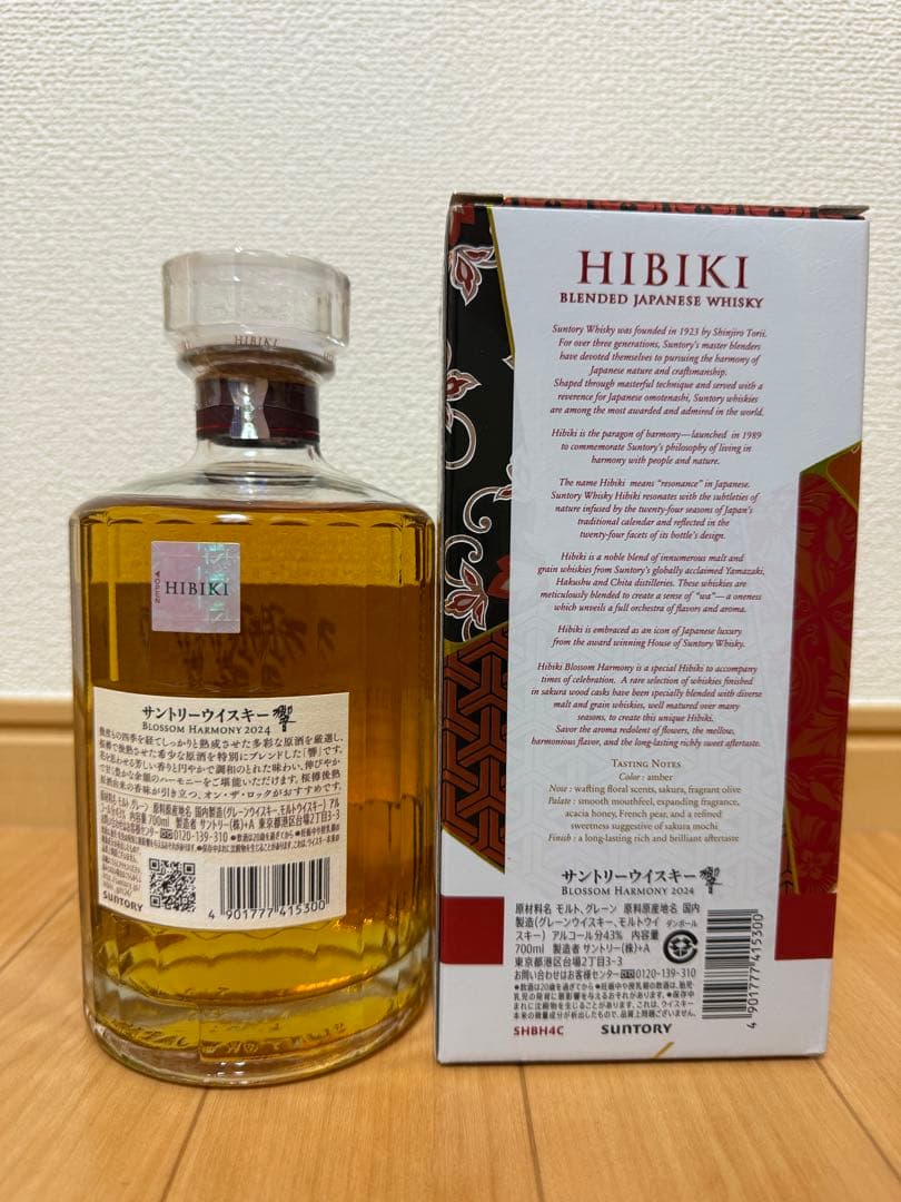 【極上品】Hibiki, Hakushu, Yamazaki セット 700ml