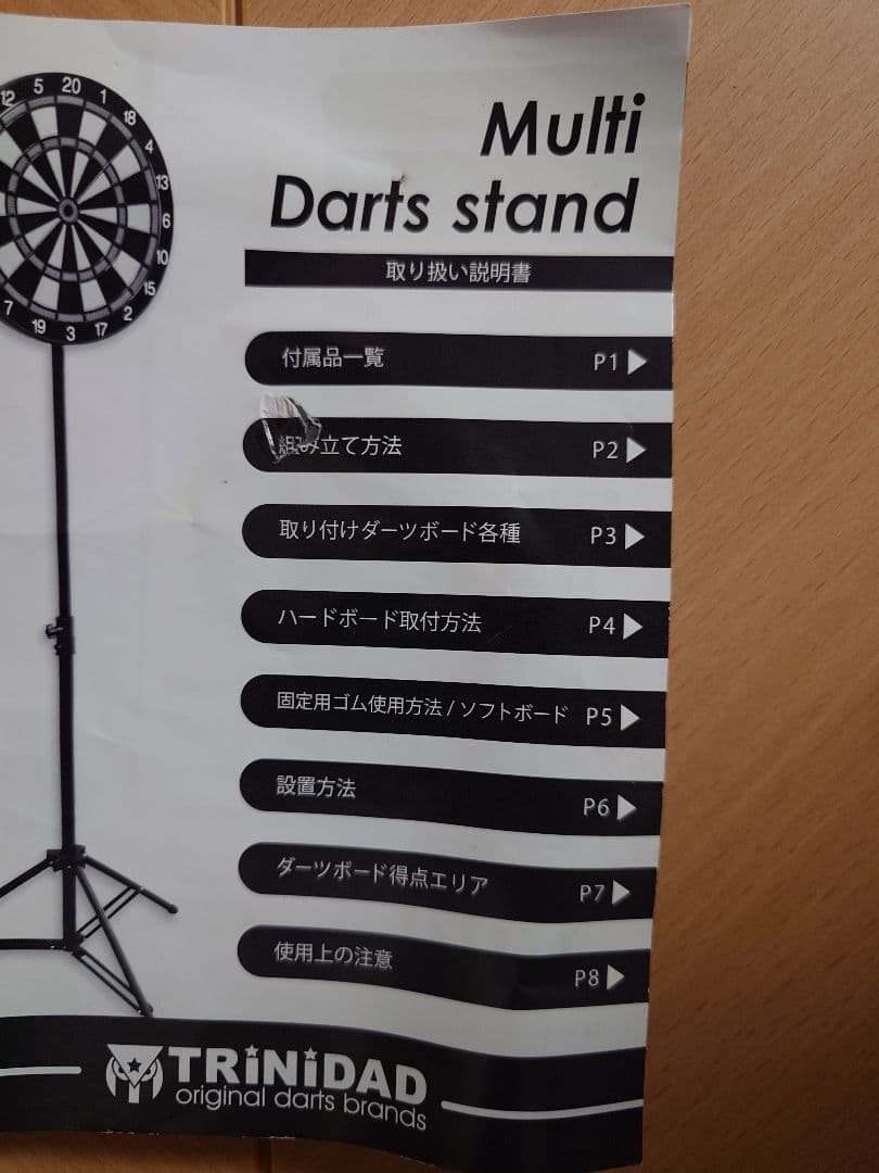 TRiNiDAD マルチダーツスタンド 折りたたみ　ダーツマットセット