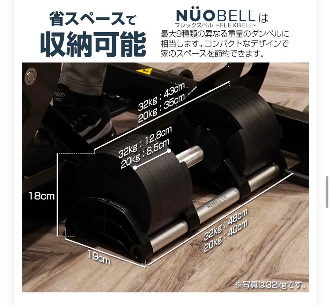 (セット品1/2) FLEXBELL フレックスベル 新型　32kg 2kg刻み