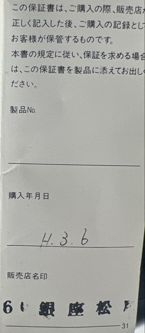 大幅値下げ‼️新学期応援‼️MONTBLANC 万年筆 14K 付属品付