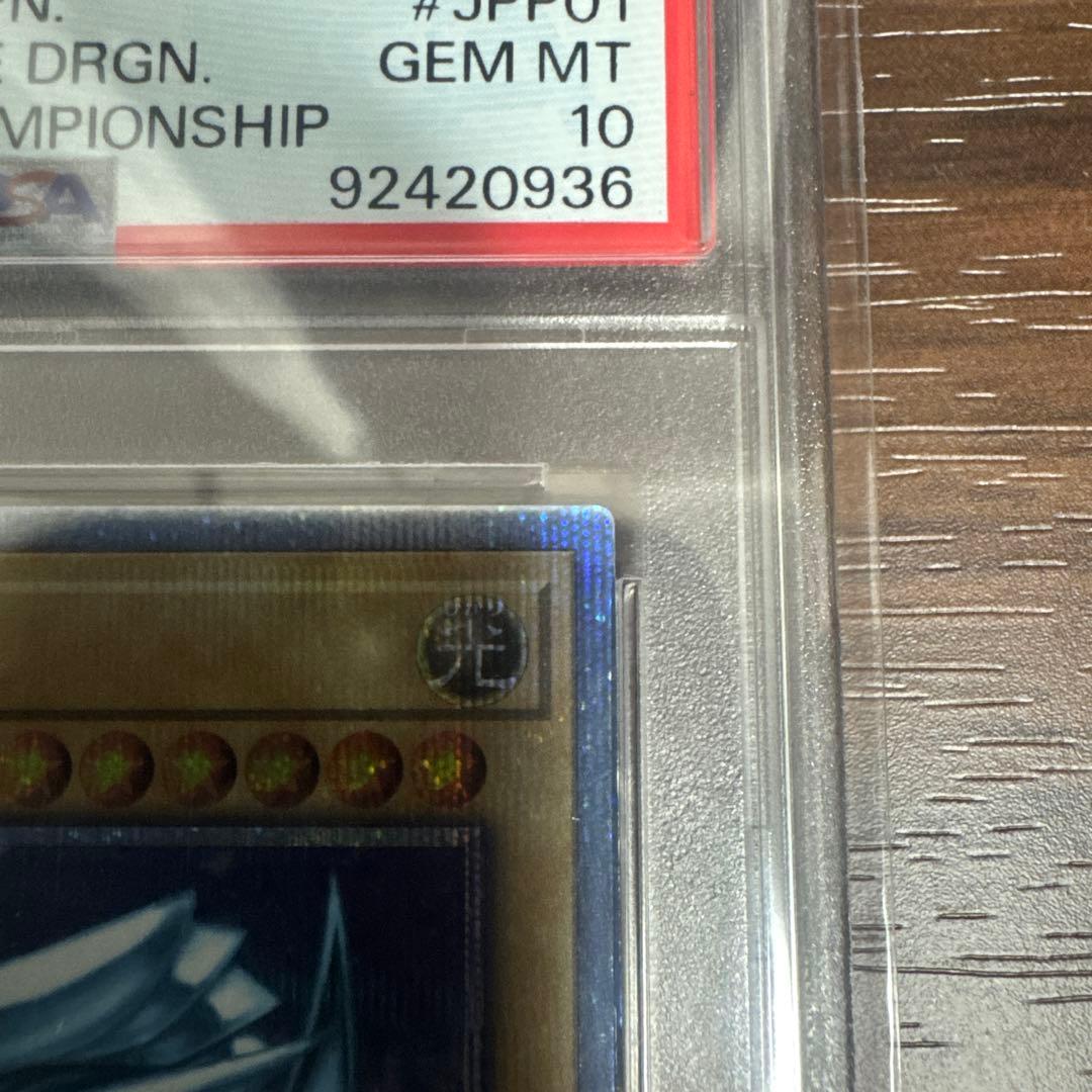 2018 ブルーアイズ・ホワイト・ドラゴン #JPP01 GEM MT 10