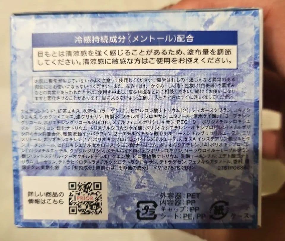 【3個セット】数量限定プリオール薬用冷やしリンクル美コルセットゲル各90g