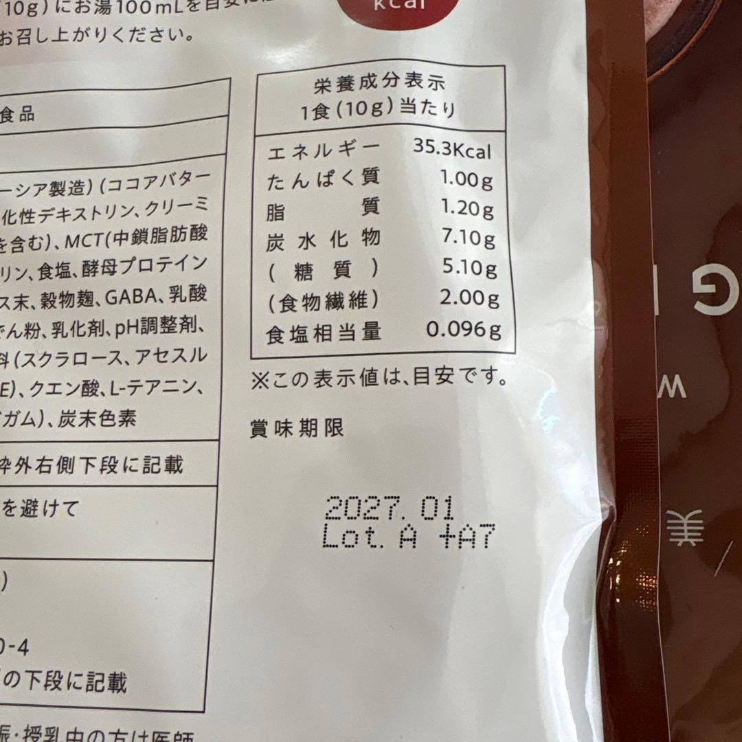 GRACELL ウェルネスココア 10g×4袋