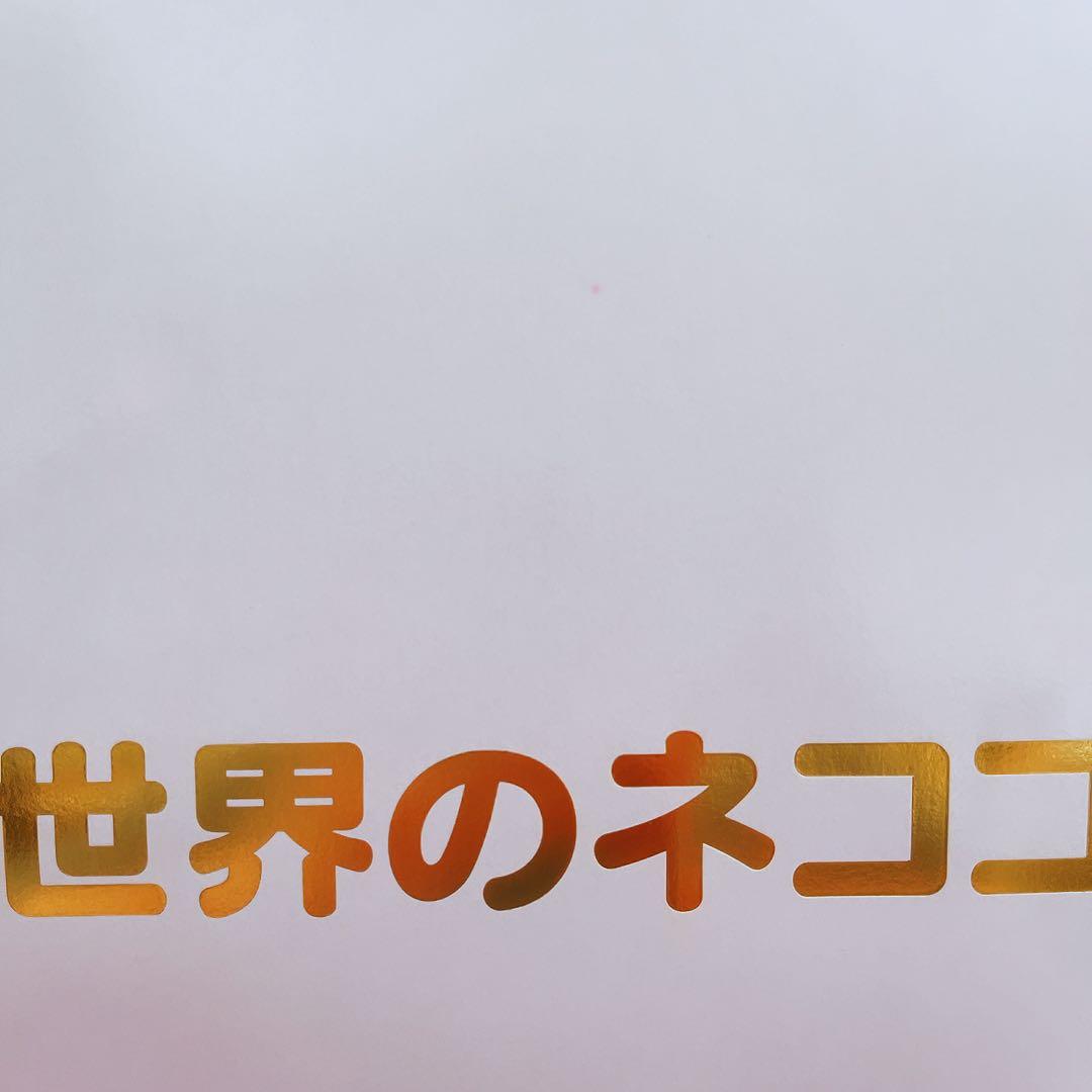 希少レア　ハローキティ　世界のネココレクション　コンプリート　サンリオ