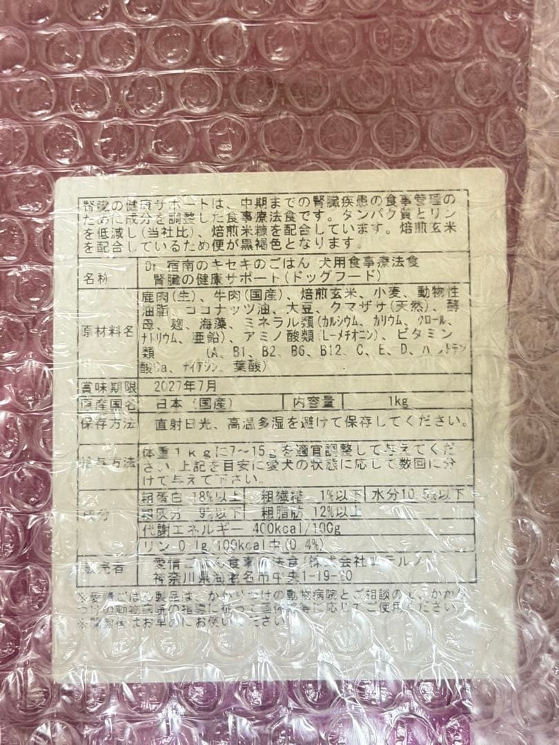 dr.宿南のキセキのごはん+ メニわんeye+neo ii　2点セット