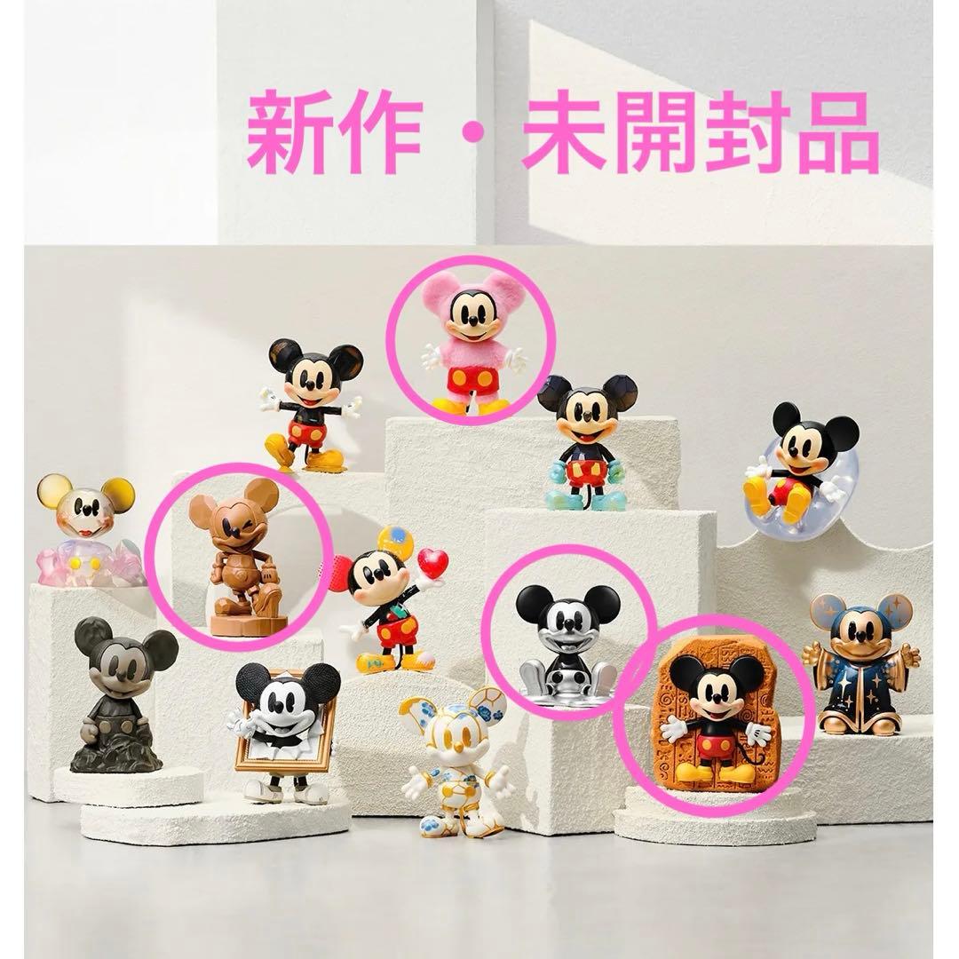 Disney Mickey Boundless Creativity 4個セット