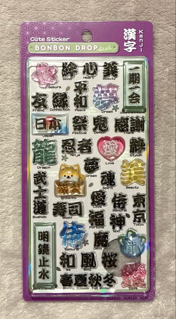 正規品　ボンボンドロップシール　和柄　新作　8枚セット　コンプリート