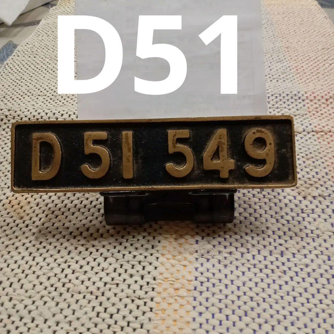 鉄道部品　蒸気機関車プレート　日本製