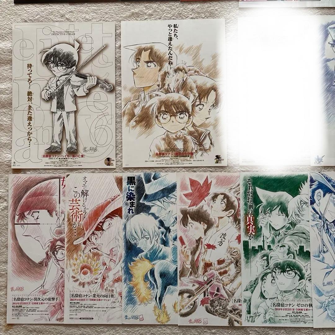 名探偵コナン映画チラシコンプリートセット