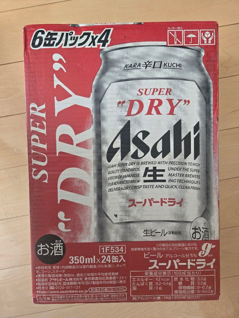 アサヒ スーパー ドライ 350ml×24本 2箱 48本