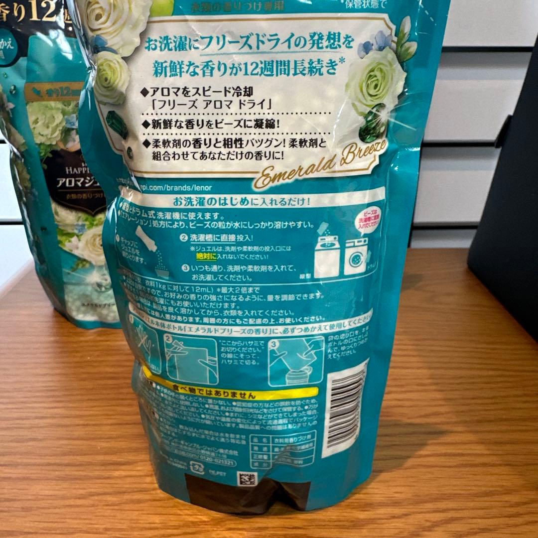 HAPPINESS アロマジュエル 【エメラルドブリーズの香り】455mL✖️３袋