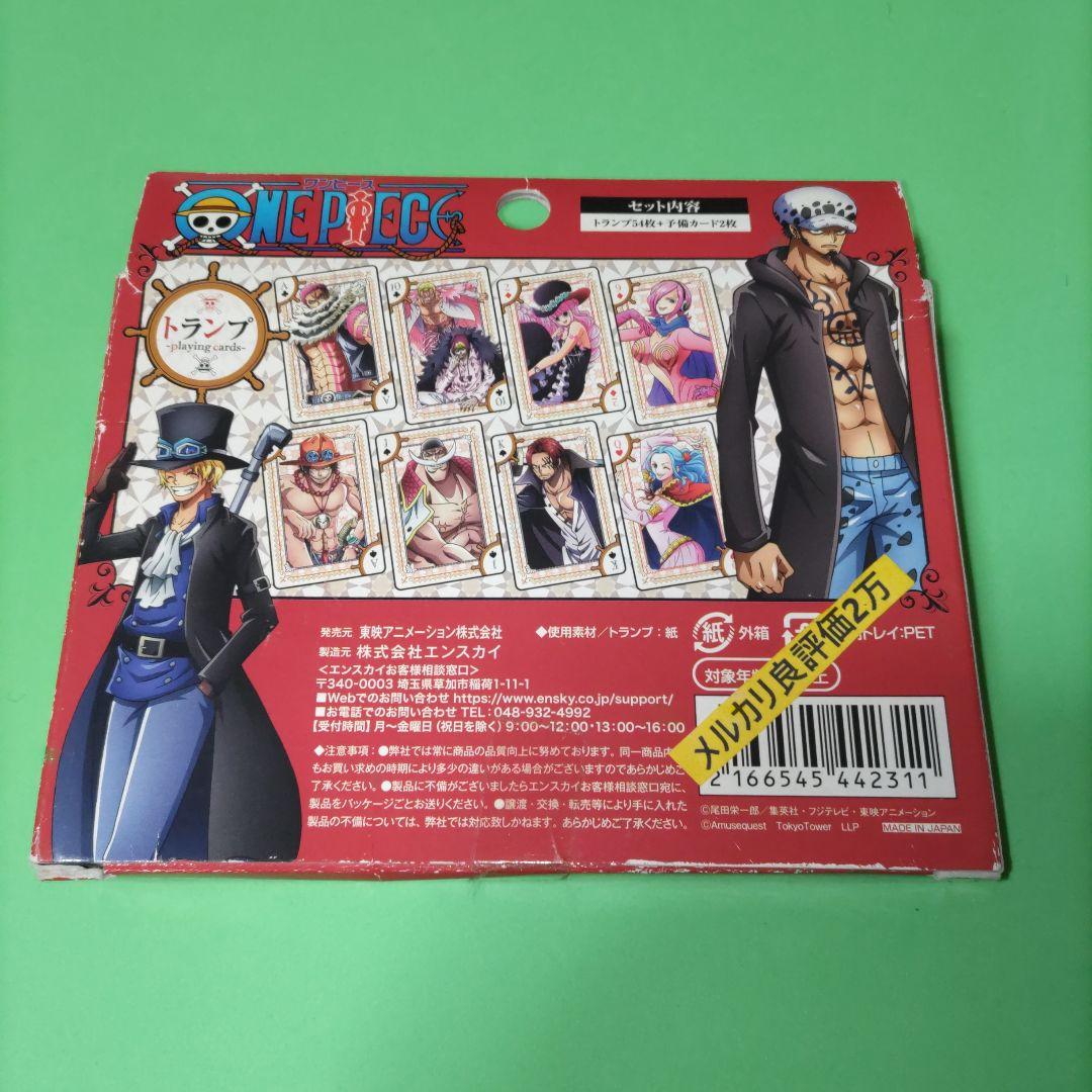 ⑤① ワンピース　東京タワー　トランプ