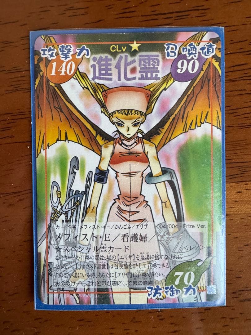 シャーマンキング カード18枚セット プライズ GBA