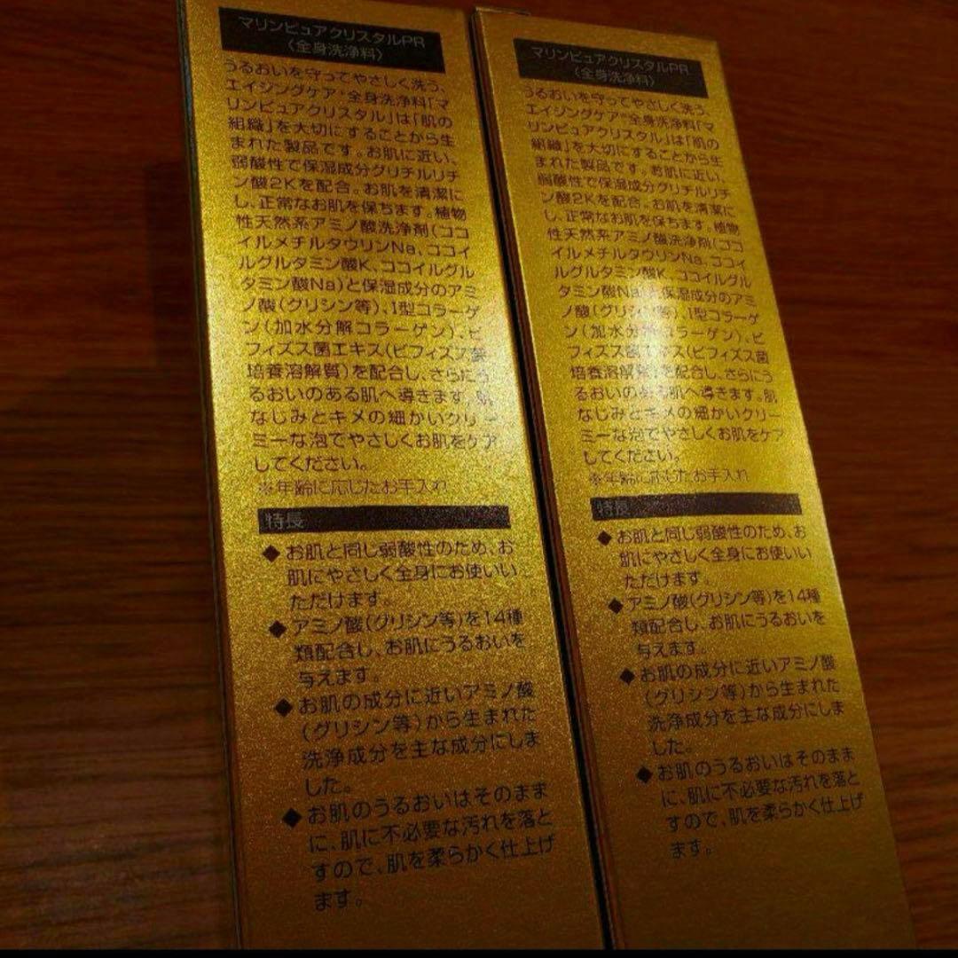 エコロインターナショナル　マリンピュアクリスタル