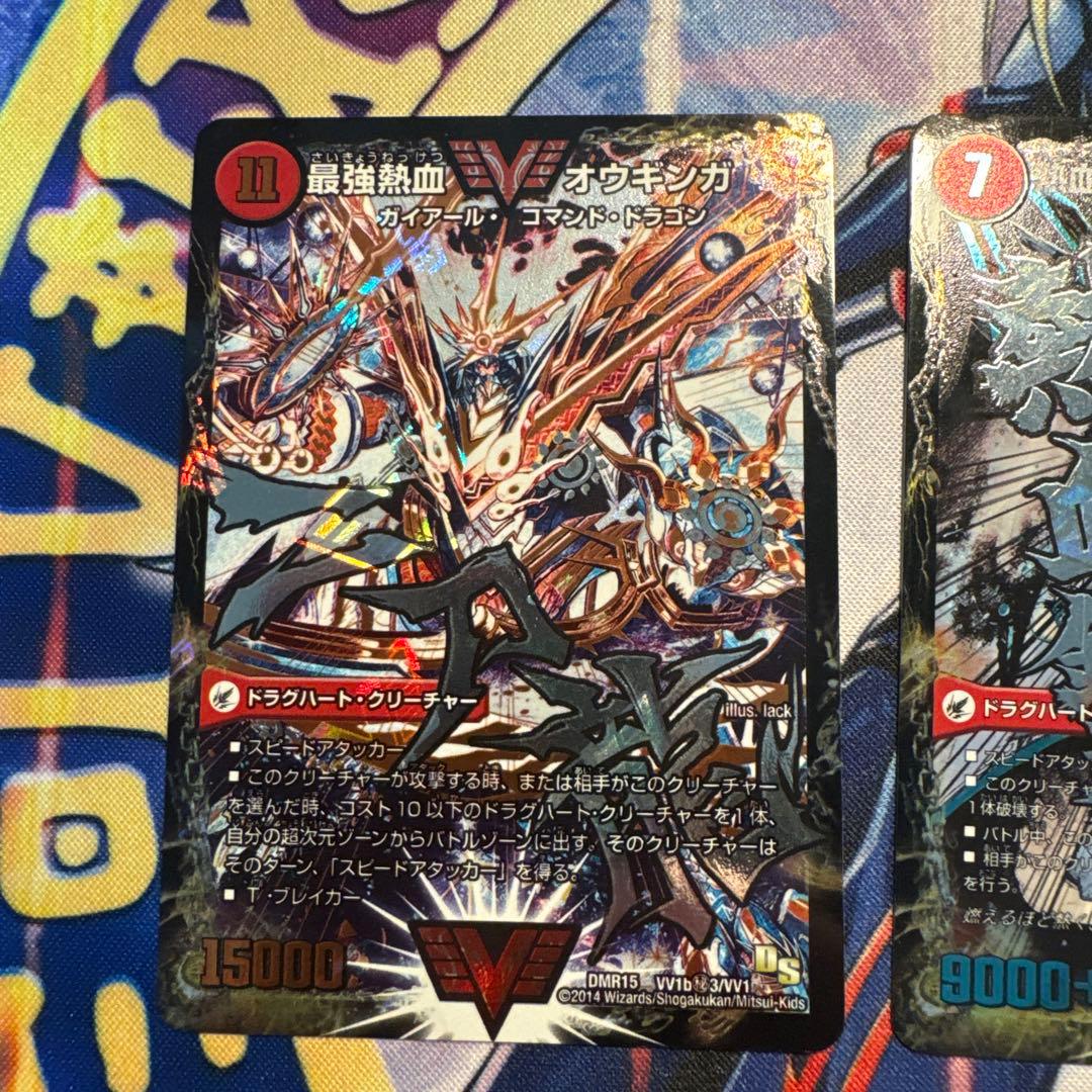 ギガハート　ガイハート　ハートバーン　文字シク その他　ドラグハート