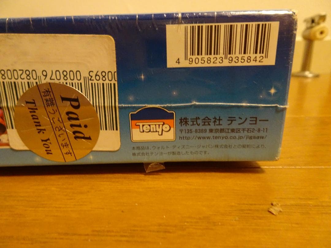 まとめ売り。新品、未開封。ファンタスティック　ミュージアム＆フレーム　ja-12