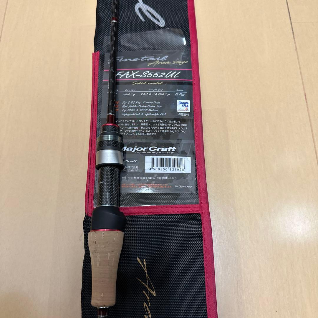 Major Craft FAX-S552UL ファインテール　エリア
