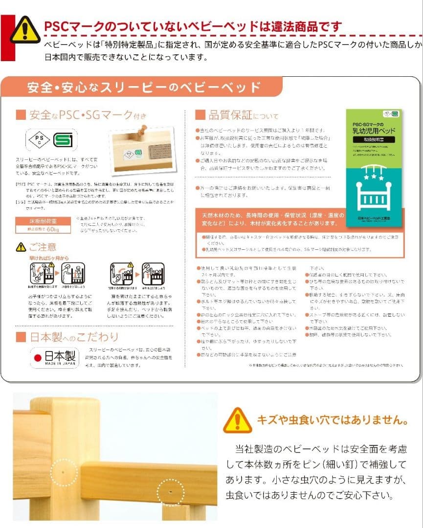 【美品】Alice ベビーベッド ハイタイプ ホワイト 日本製