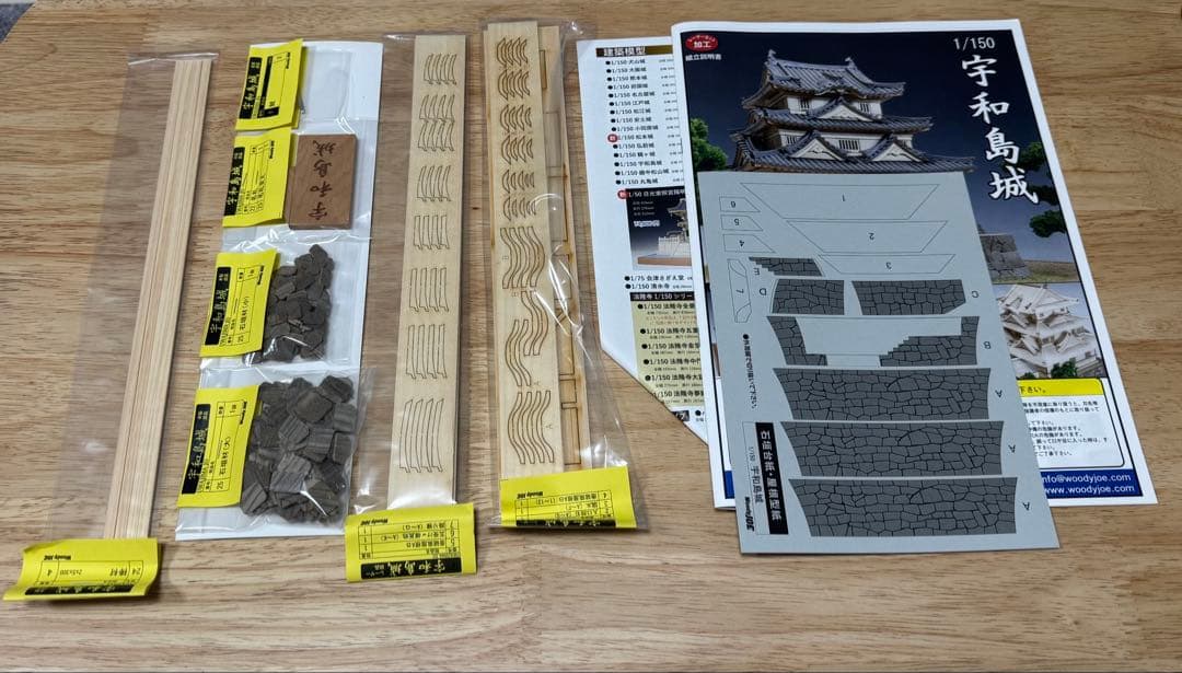 WoodyJOE 宇和島城 1/150 木製模型