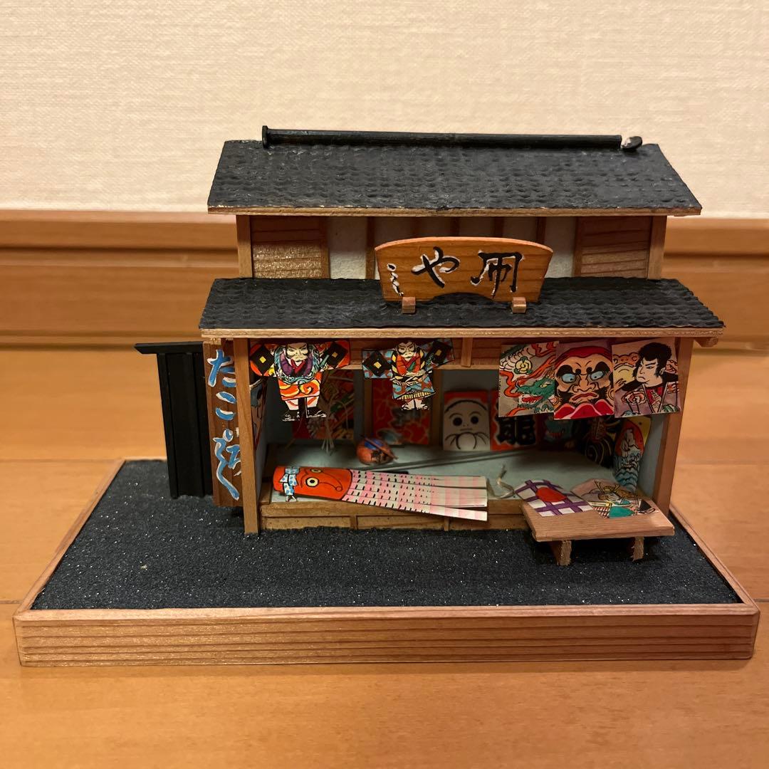江戸玩具　凧や　杉原茂夫作品　ミニチュア/ジオラマ