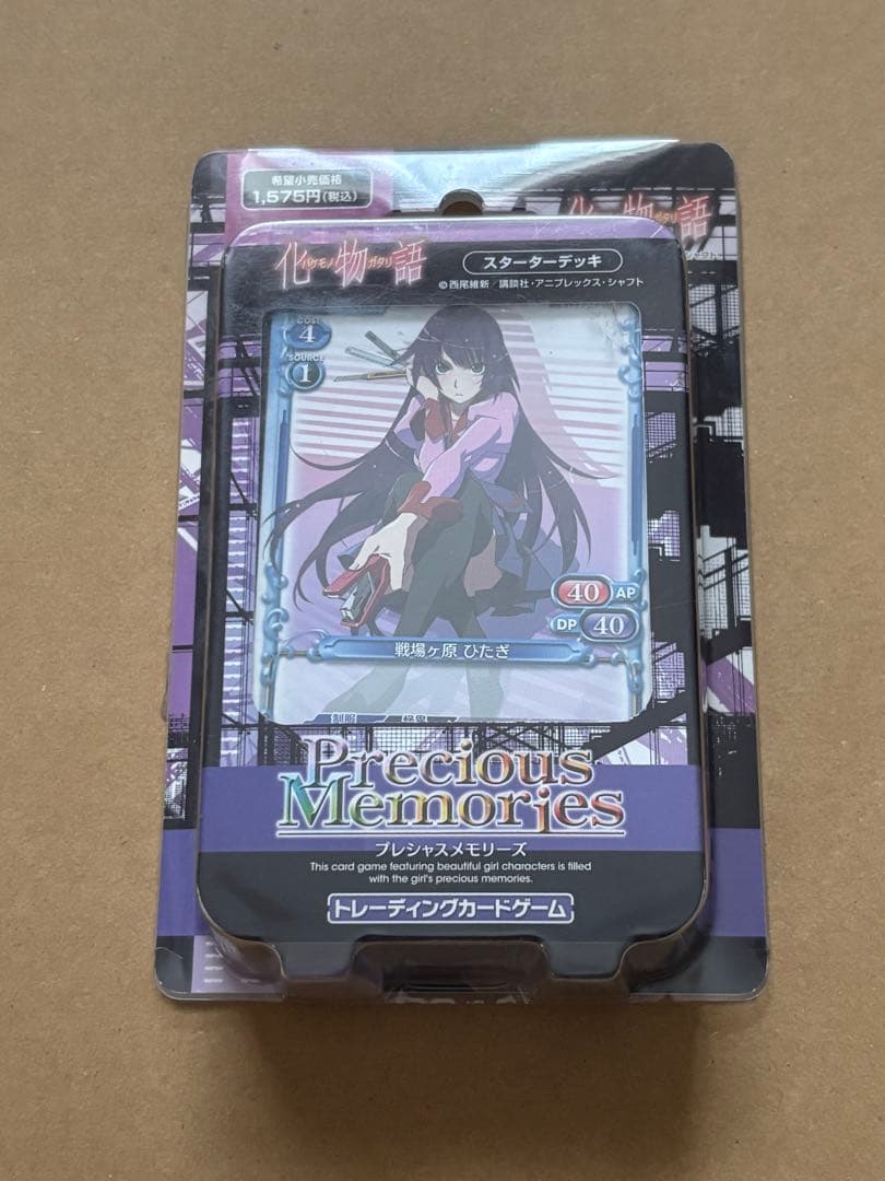 プレシャスメモリーズ 化物語 スターターデッキ