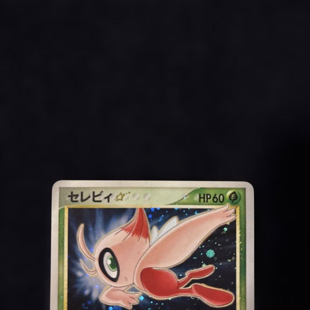 セレビィ☆ ☆ 拡張パック きせきの結晶 004/075