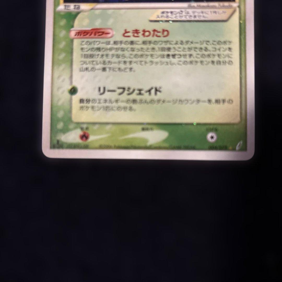 セレビィ☆ ☆ 拡張パック きせきの結晶 004/075