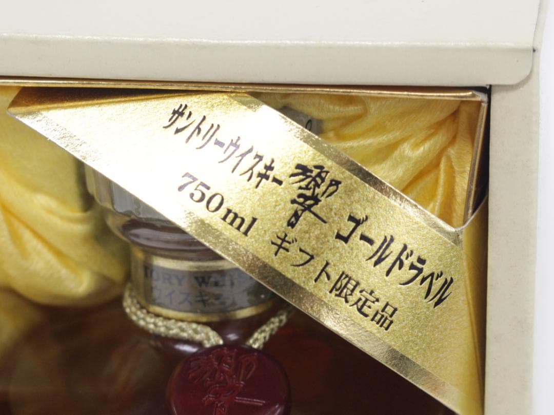 ■未開栓 響 両面 ゴールドラベル 古酒 ギフト限定 750ml 43％