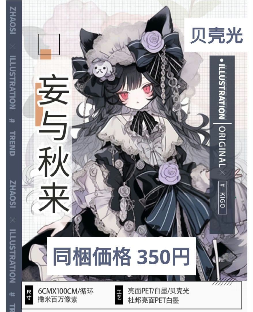 廃盤品✩J1078＃妄与秋来(贝壳光)御汐灵切り売り海外人物女の子AIマステ