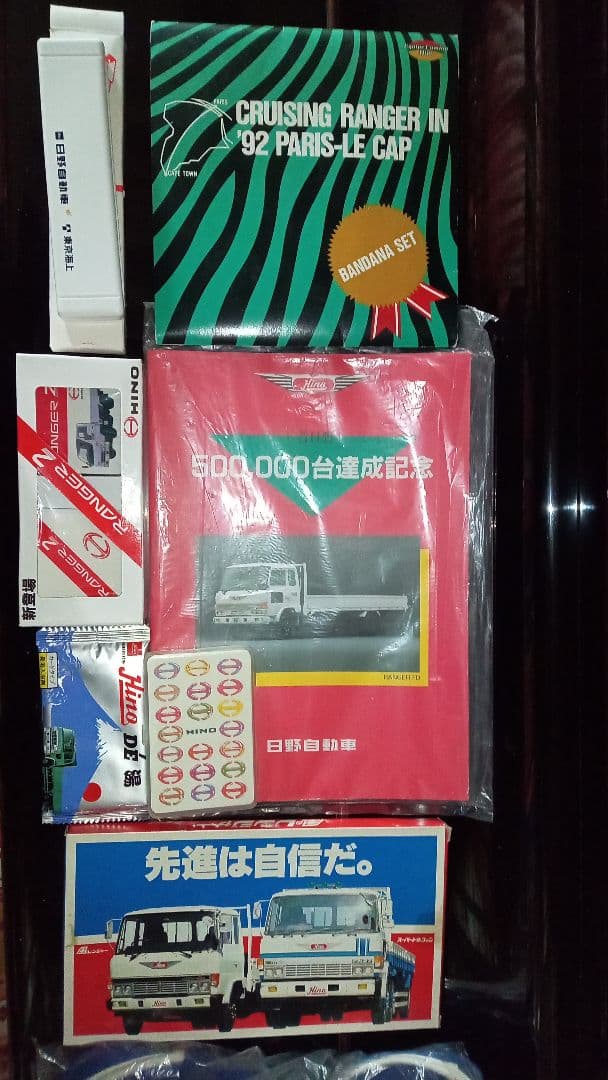 プロフィア 日野自動車非売品グッズセット