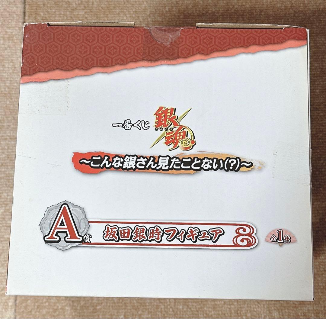 銀魂 坂田銀時 一番くじフィギュア