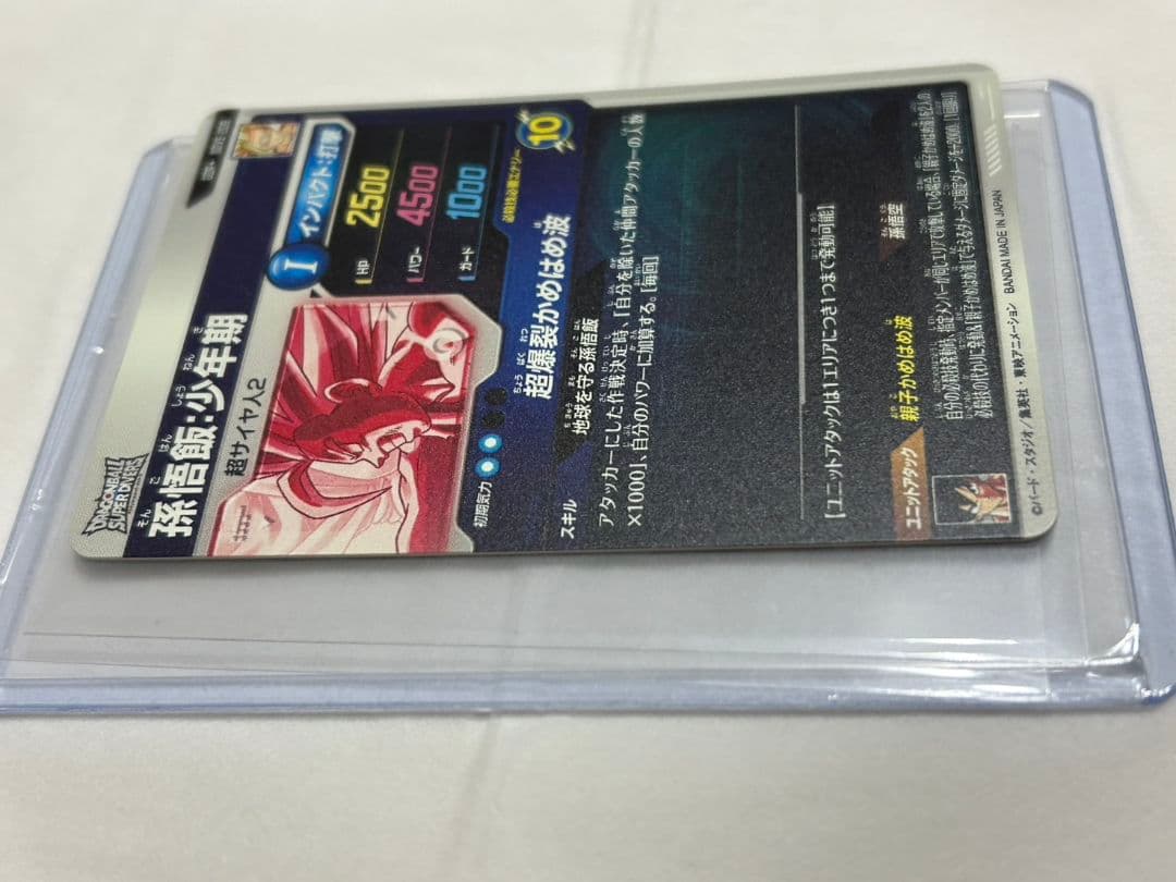 SDV5-008 パラレル 孫悟飯 ドラゴンボールスーパーダイバーズDBSDV