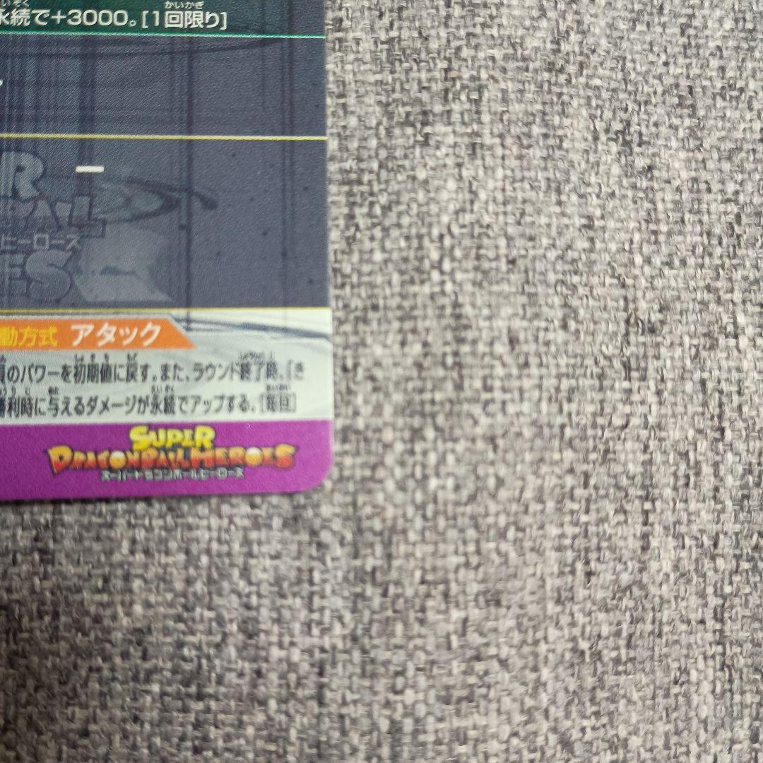 スーパードラゴンボールヒーローズ 孫悟飯:少年期UM12-sec3