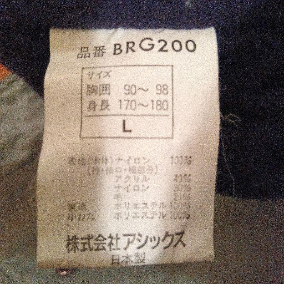 激レア　B'z FIREBALL 1997 Rawlings 当時物ブルゾン